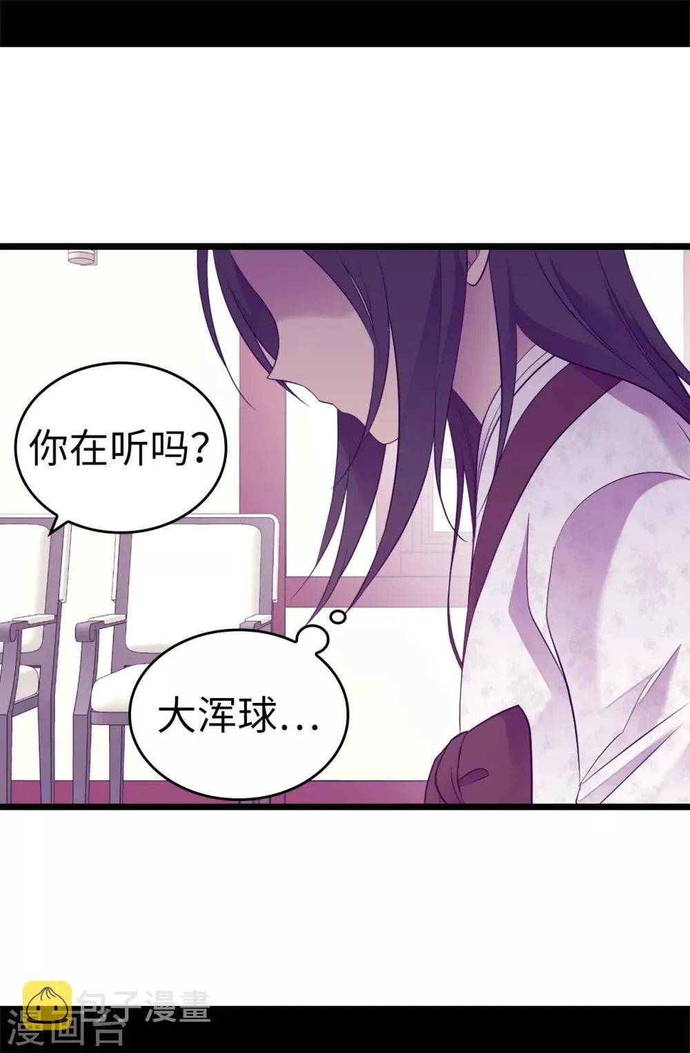 第517话 他真的变了 第2页