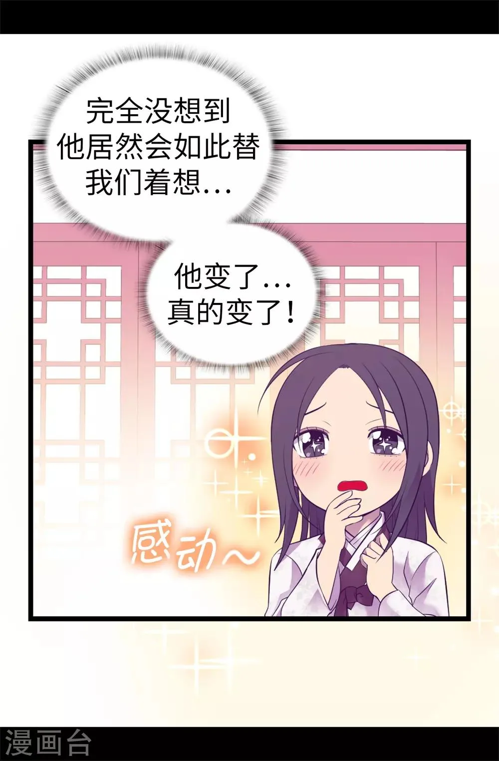 第517话 他真的变了 第3页