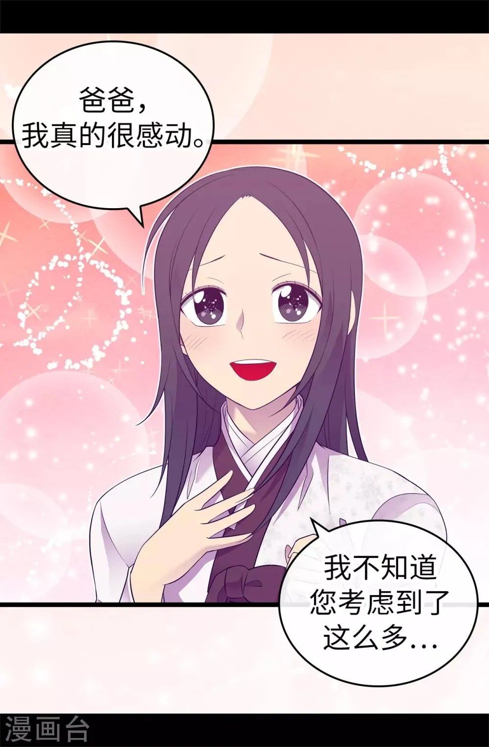 第517话 他真的变了 第4页