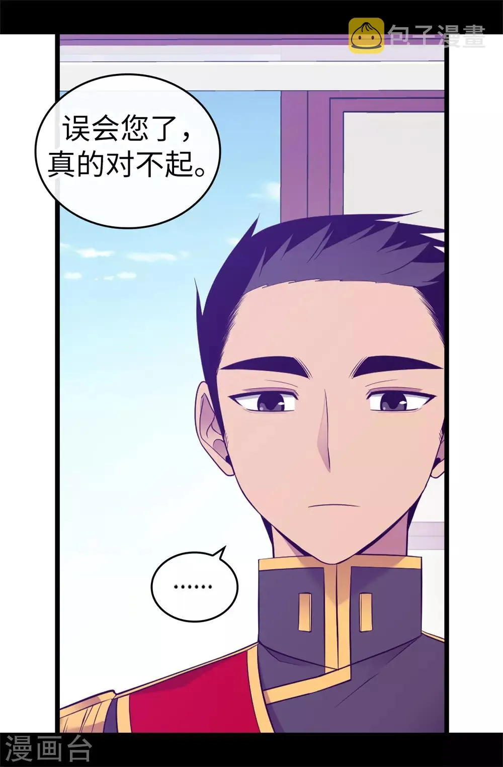 第517话 他真的变了 第5页