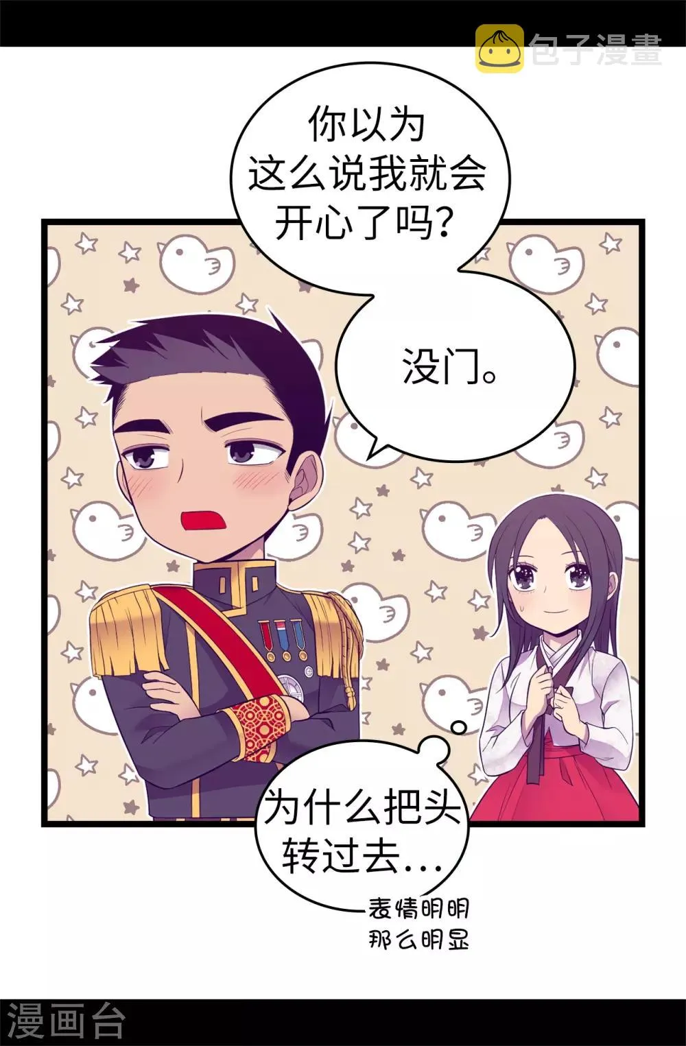 第517话 他真的变了 第6页