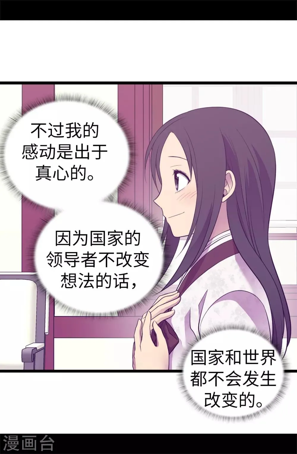 第517话 他真的变了 第7页