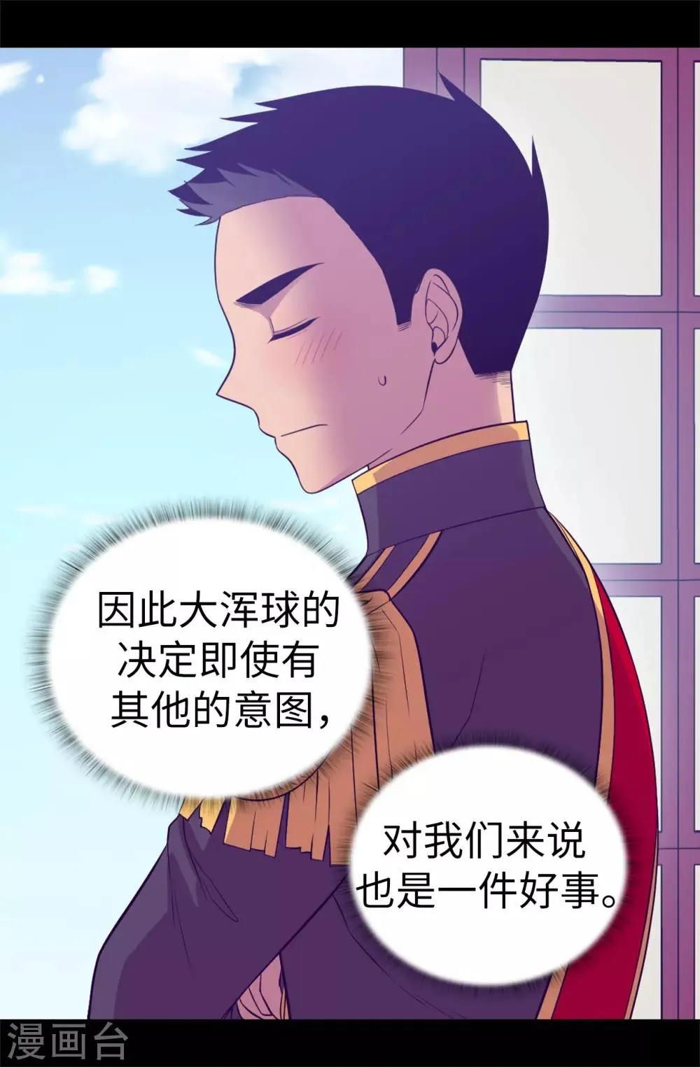 第517话 他真的变了 第8页