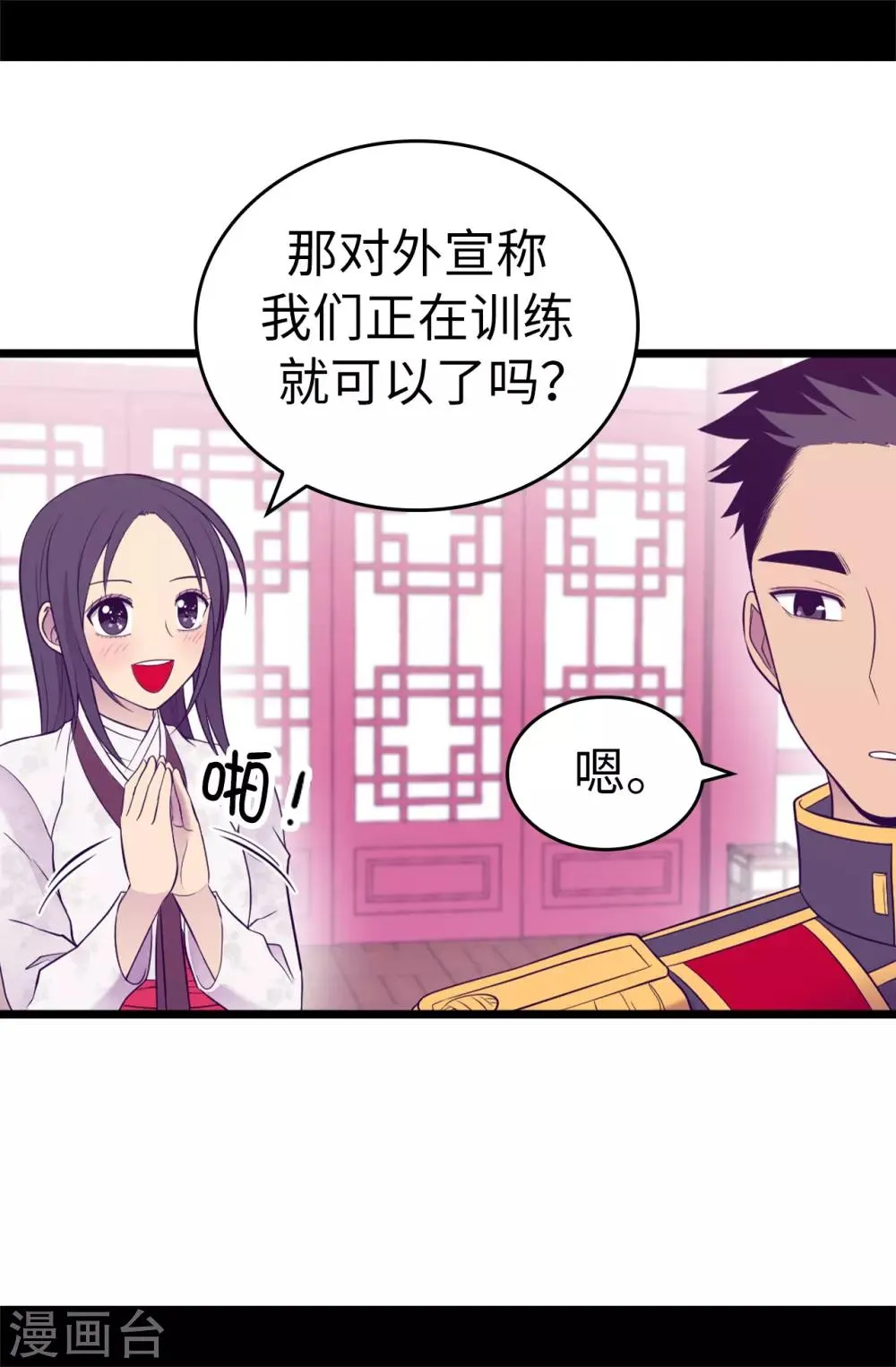 第517话 他真的变了 第9页