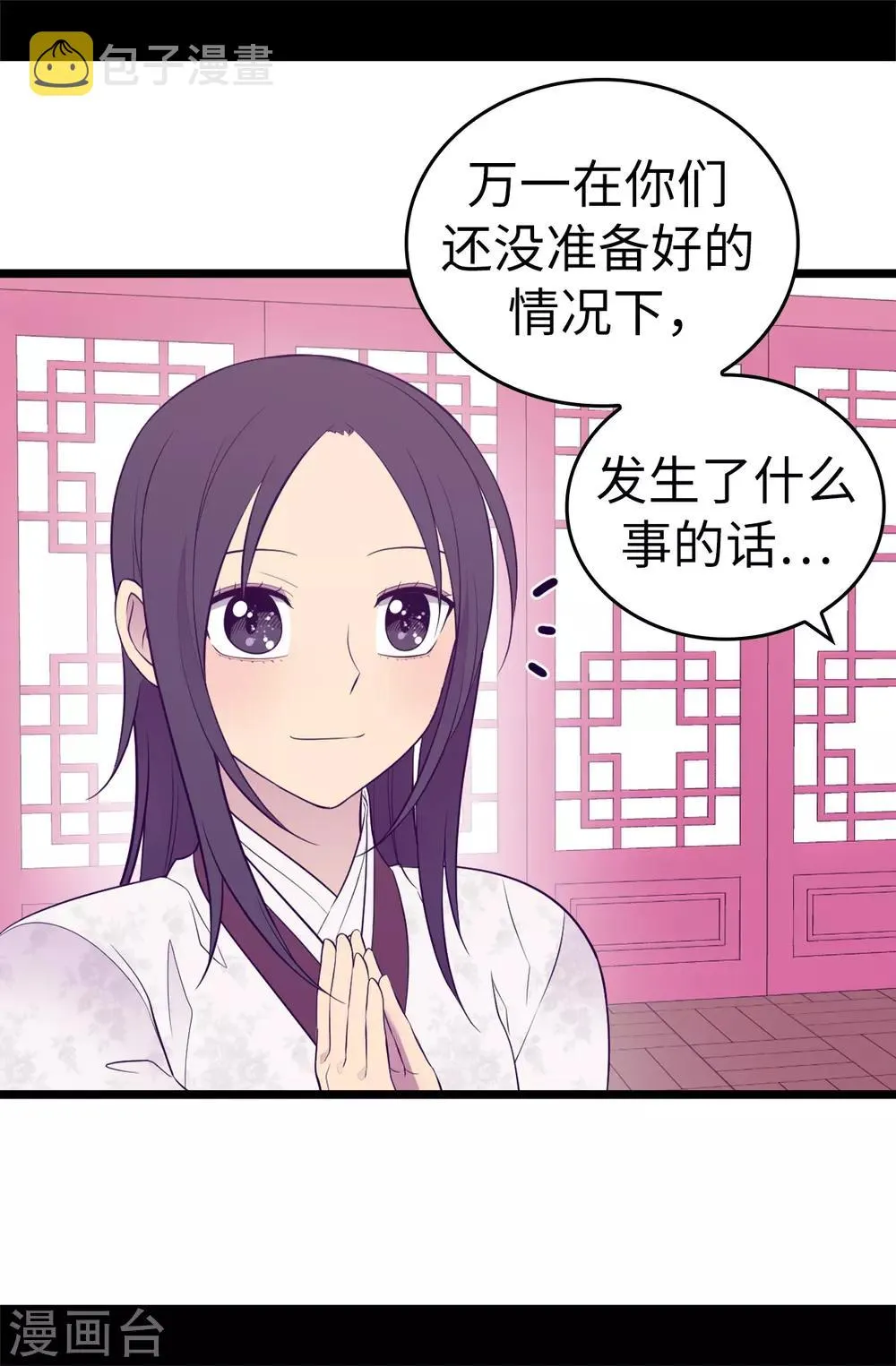 第517话 他真的变了 第10页