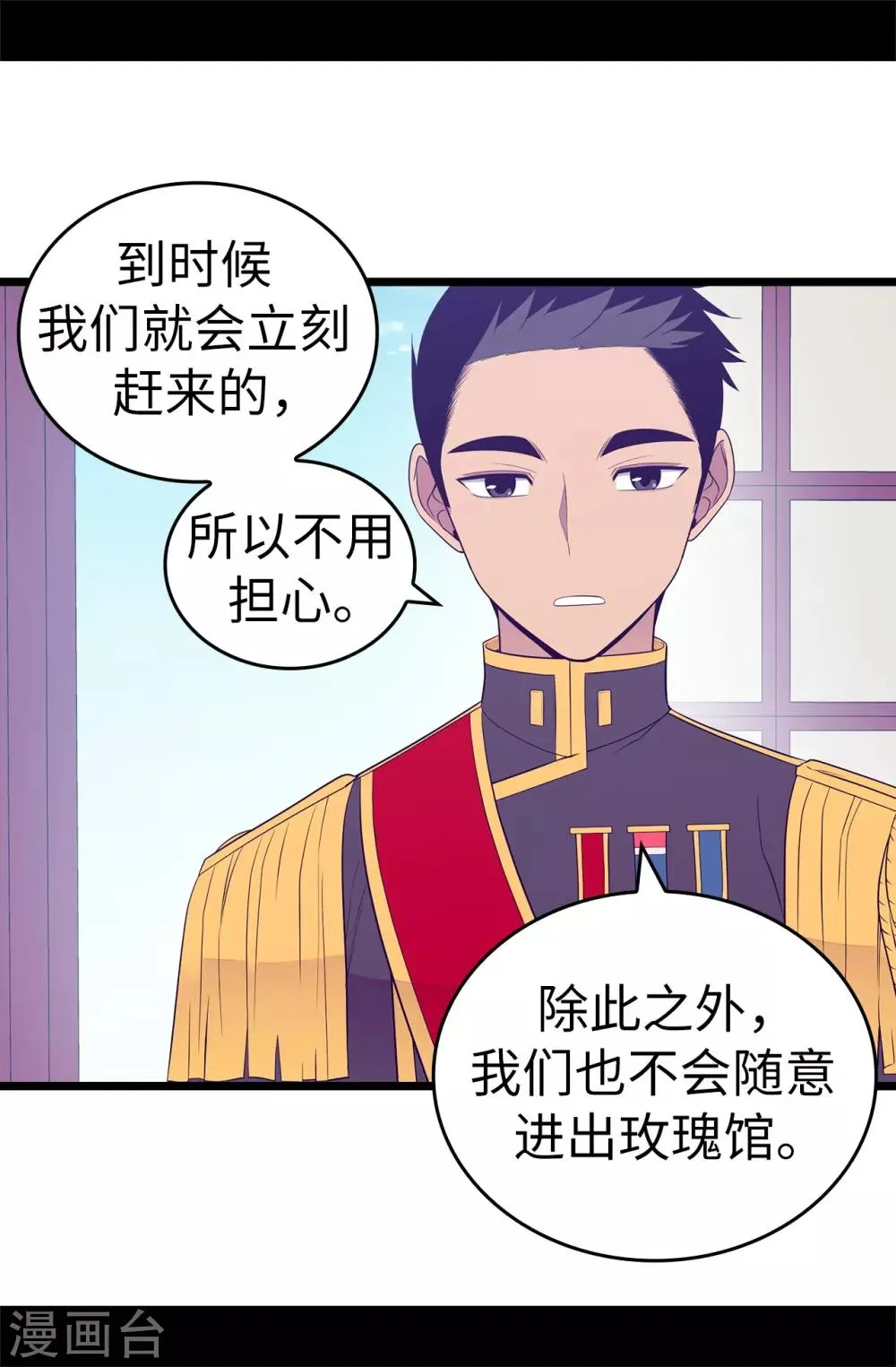 第517话 他真的变了 第11页