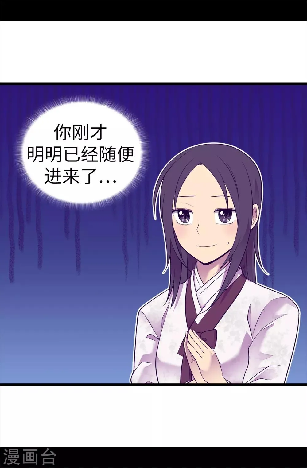第517话 他真的变了 第12页