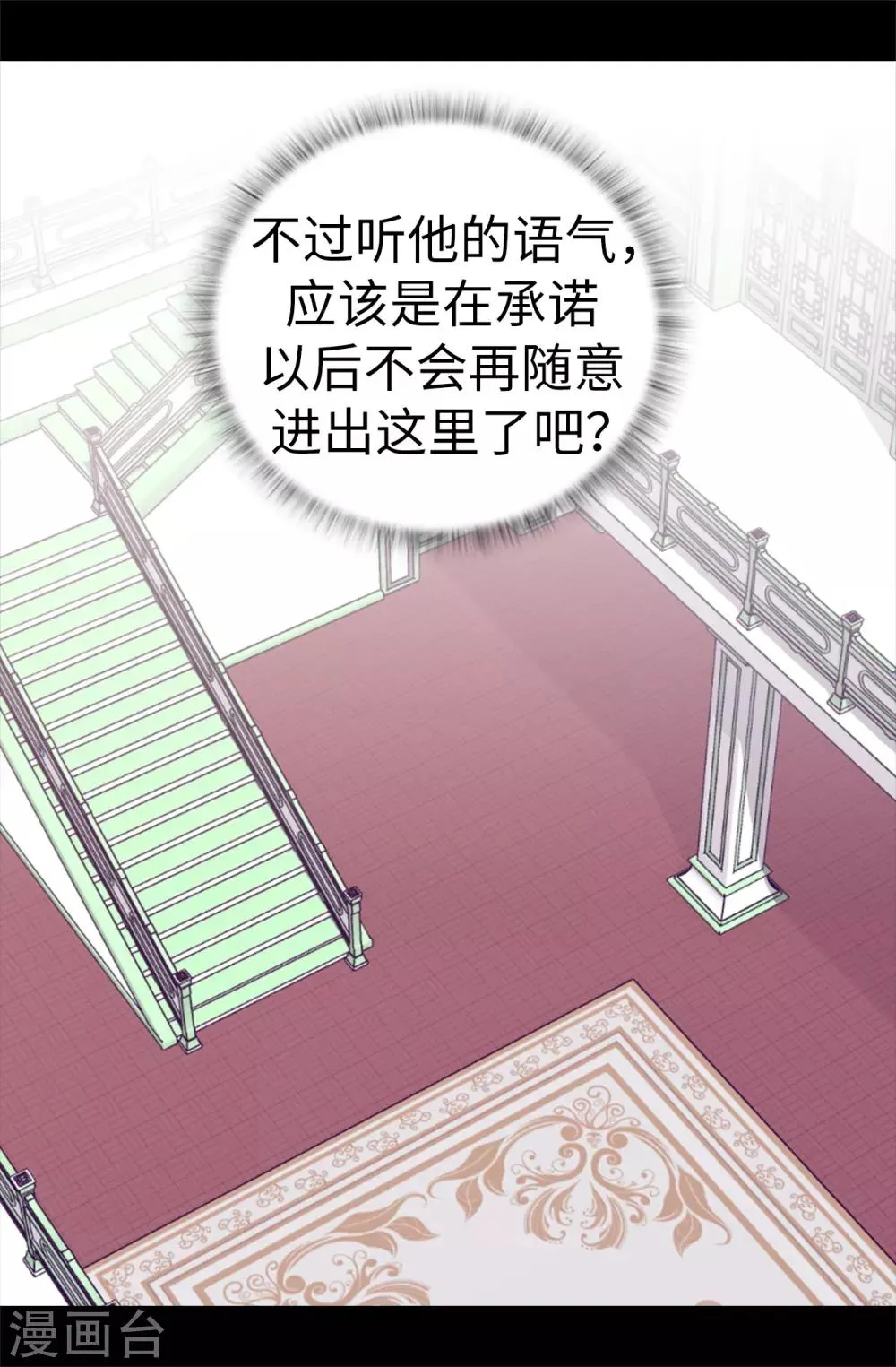 第517话 他真的变了 第13页