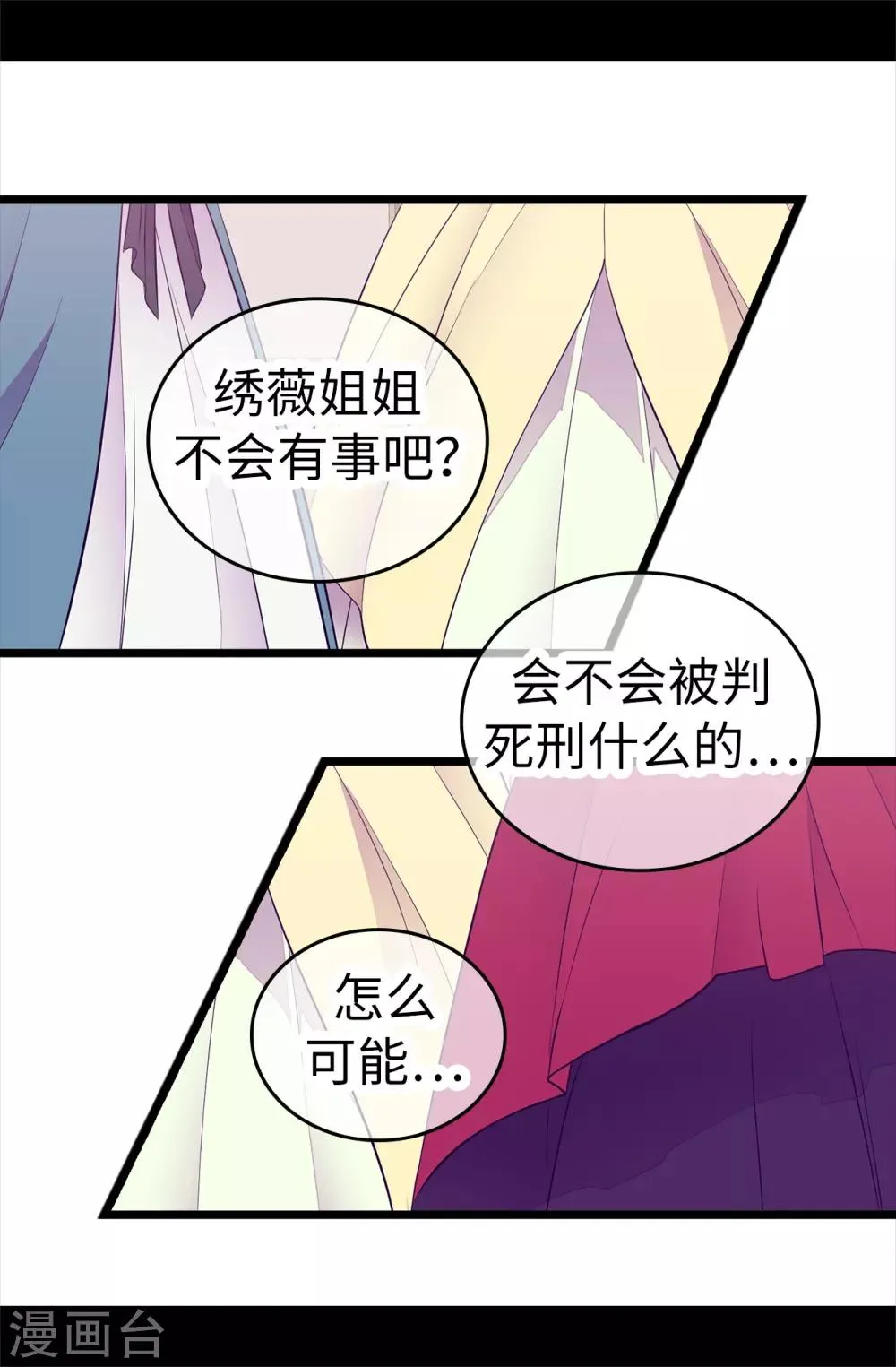 第517话 他真的变了 第14页