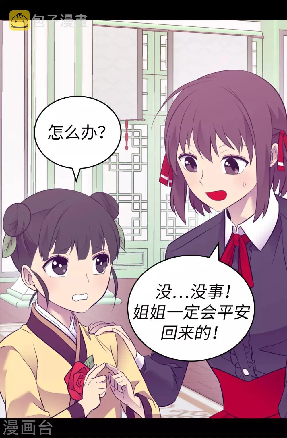 第517话 他真的变了 第15页