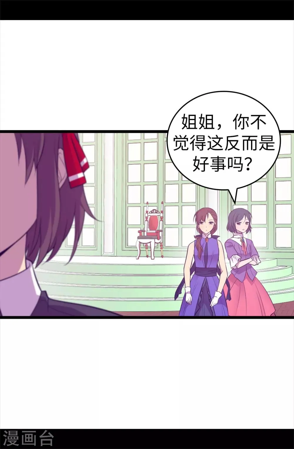 第517话 他真的变了 第16页