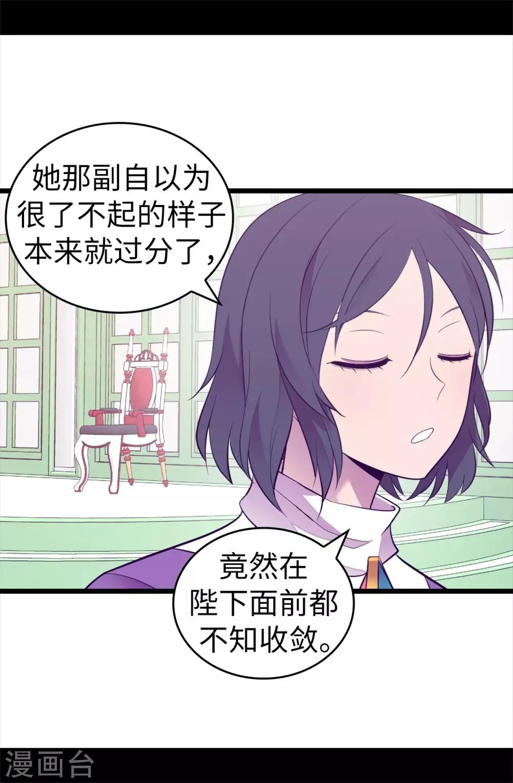 第517话 他真的变了 第17页