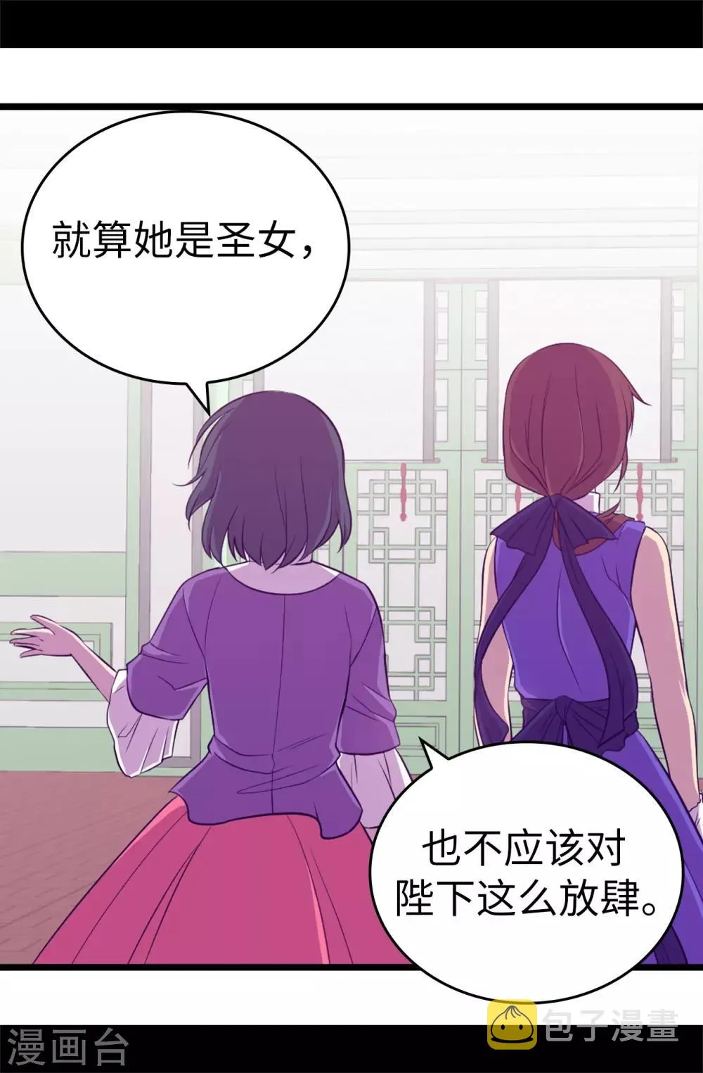 第517话 他真的变了 第18页