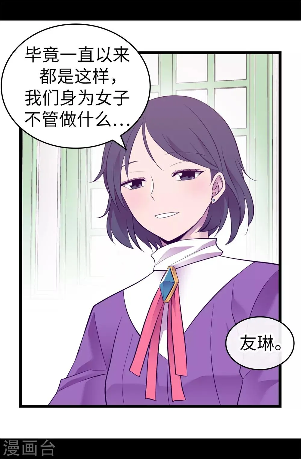 第517话 他真的变了 第19页
