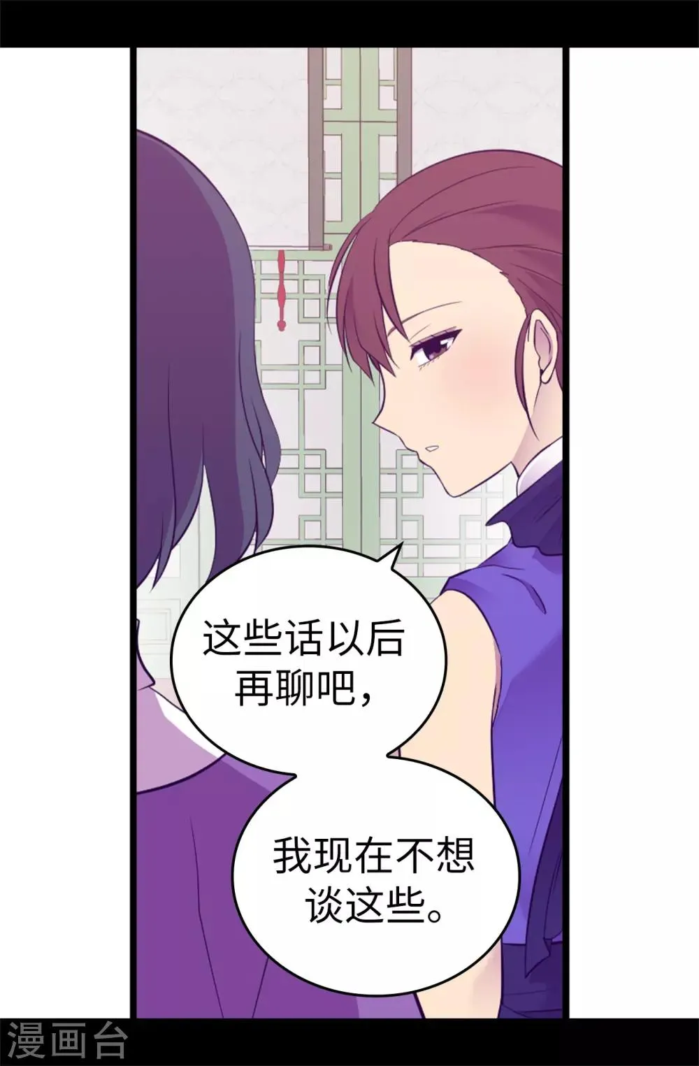 第517话 他真的变了 第20页