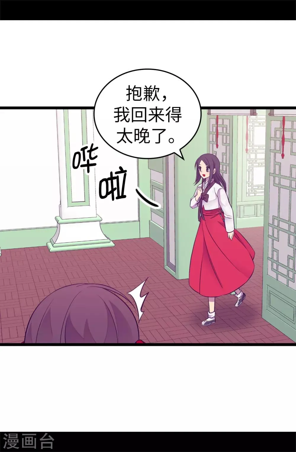 第517话 他真的变了 第22页