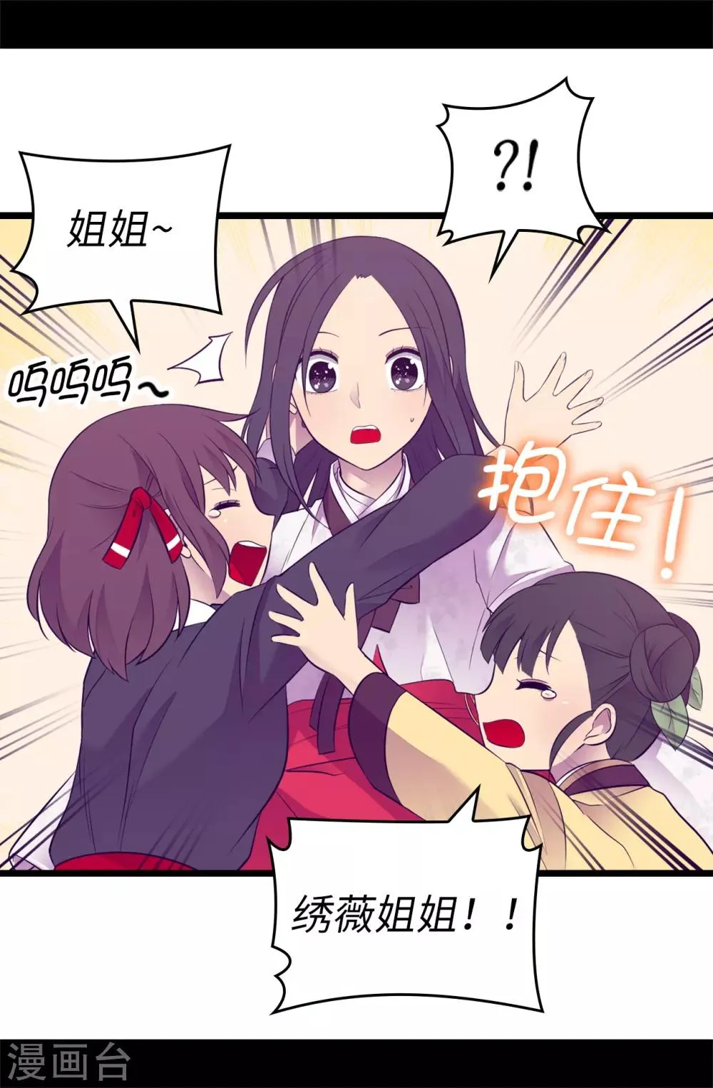 第517话 他真的变了 第23页