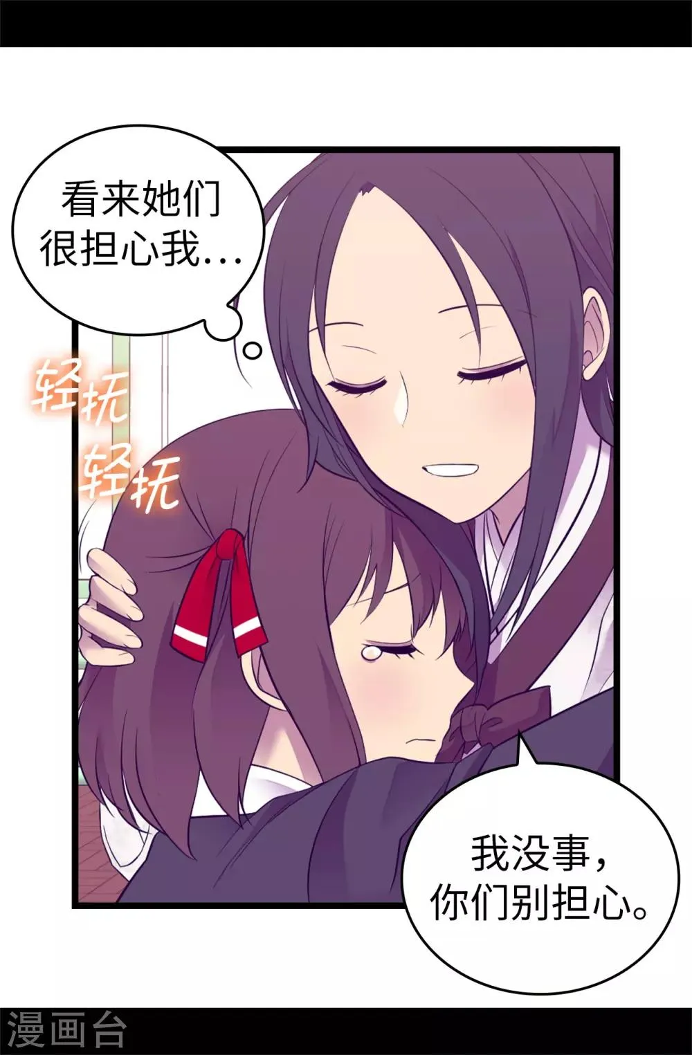第517话 他真的变了 第24页