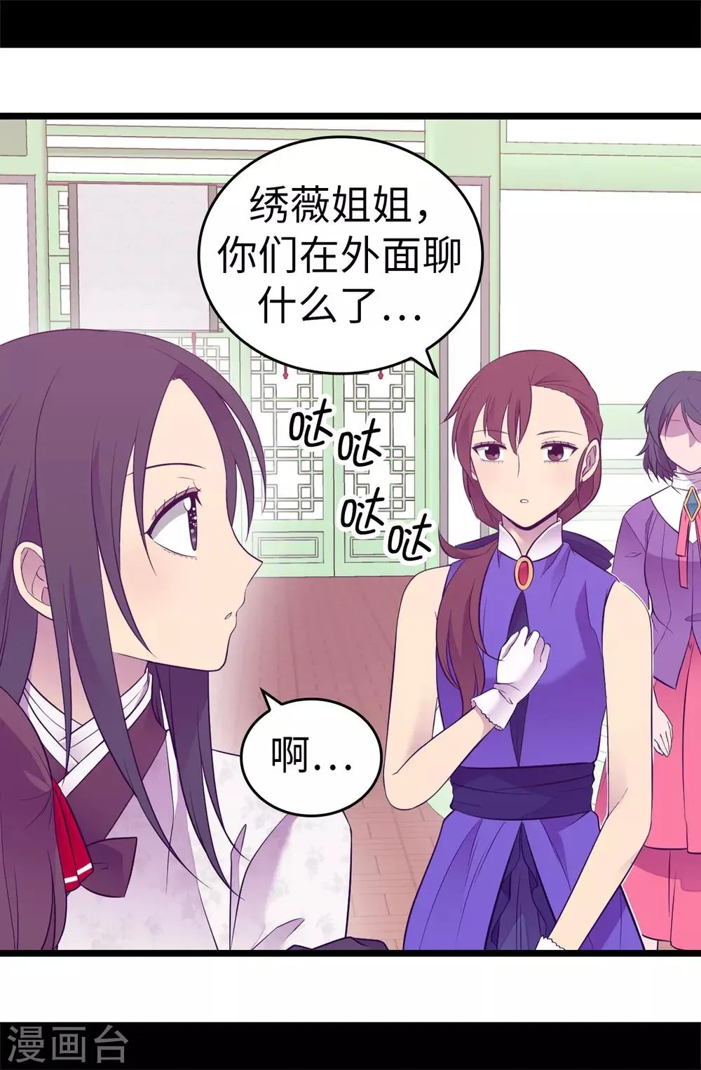 第517话 他真的变了 第25页