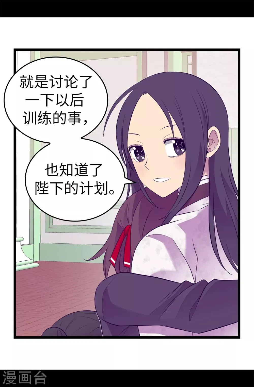 第517话 他真的变了 第26页