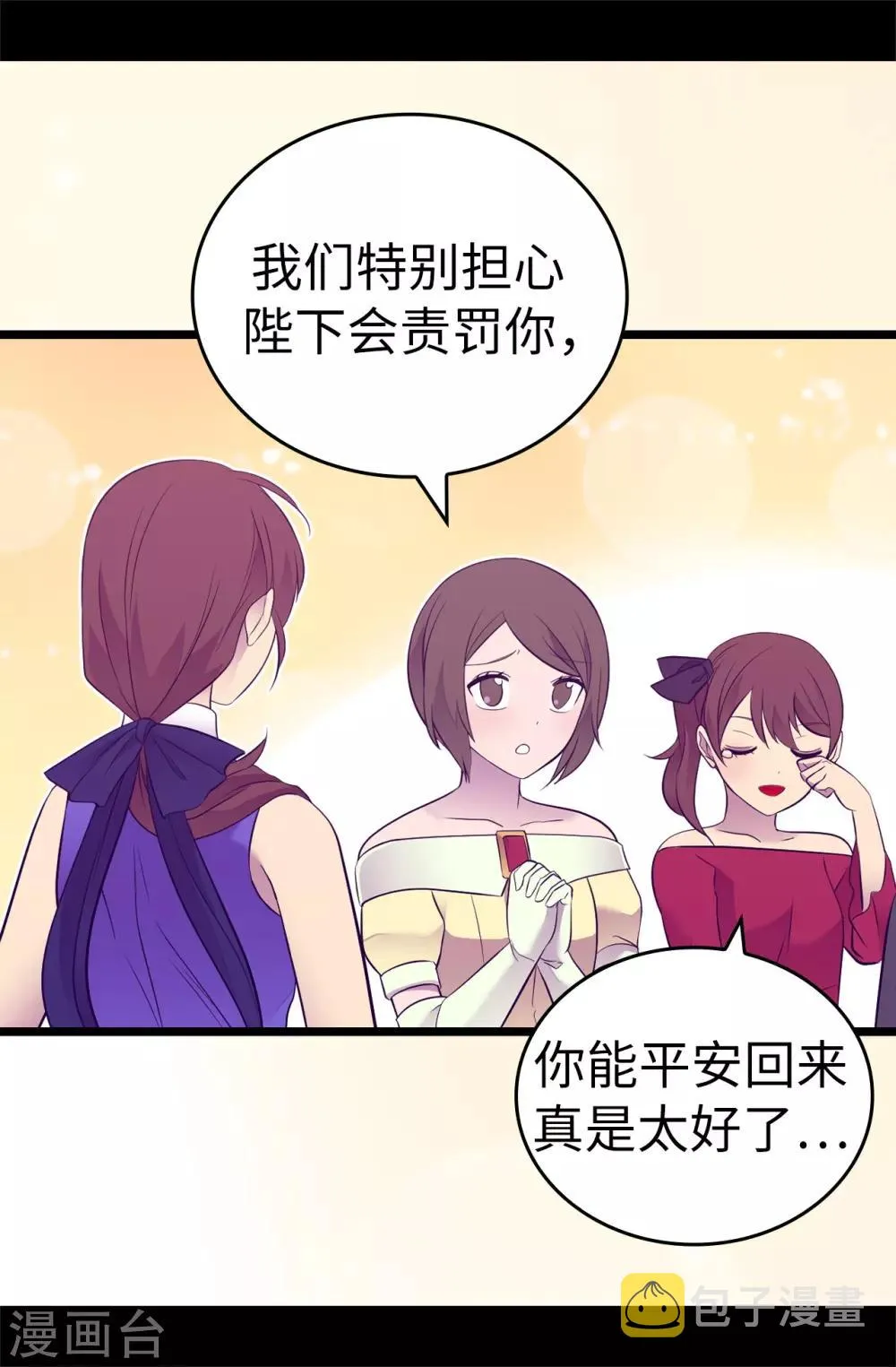 第517话 他真的变了 第27页