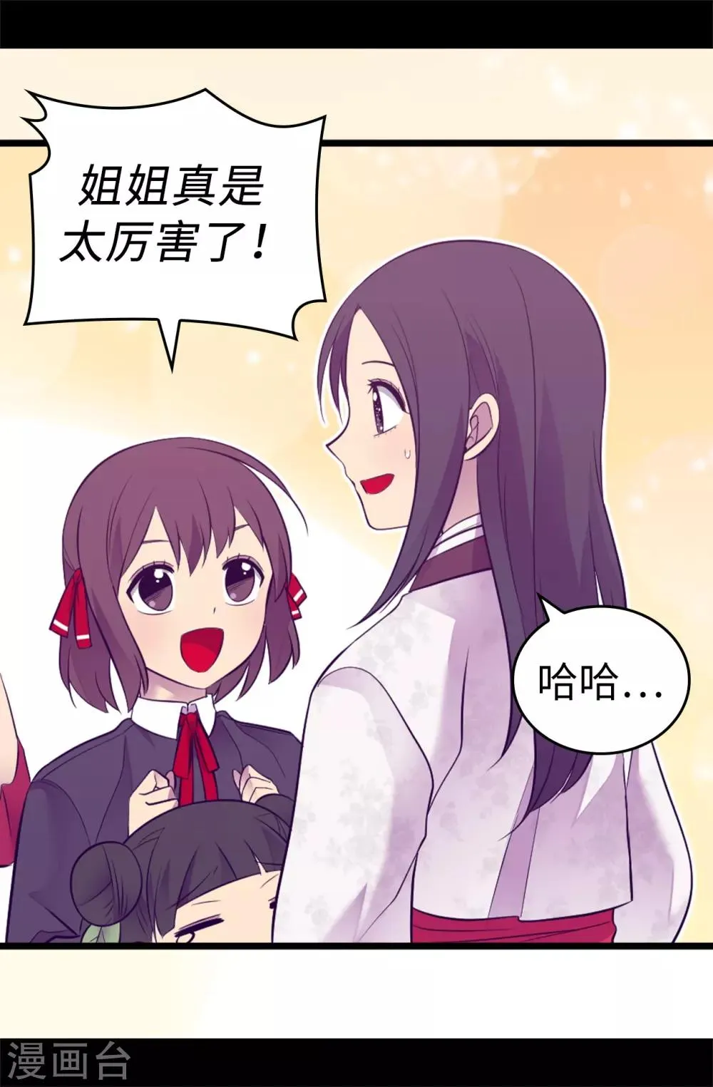 第517话 他真的变了 第28页