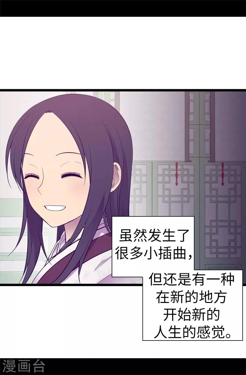 第517话 他真的变了 第29页