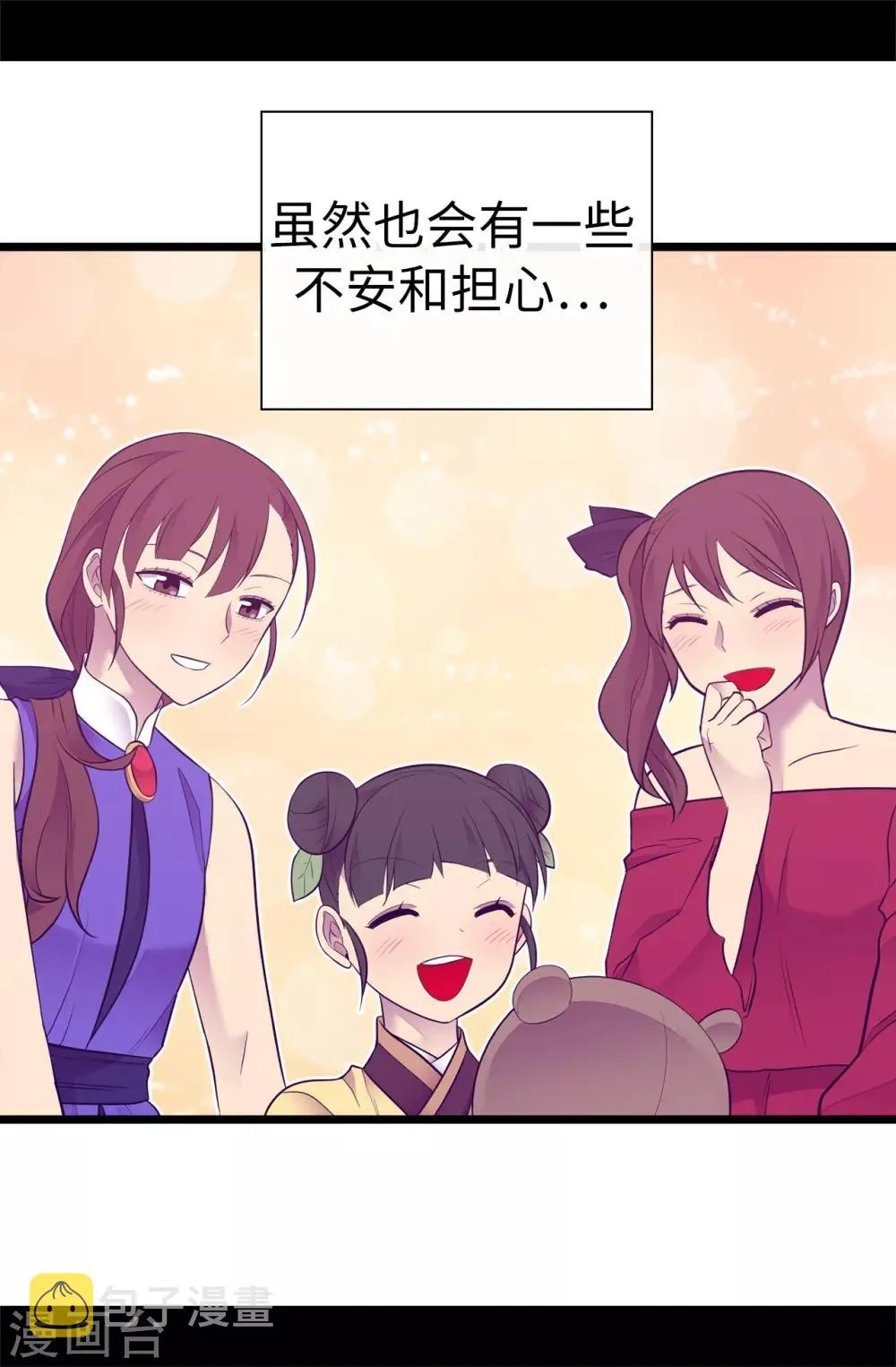 第517话 他真的变了 第30页