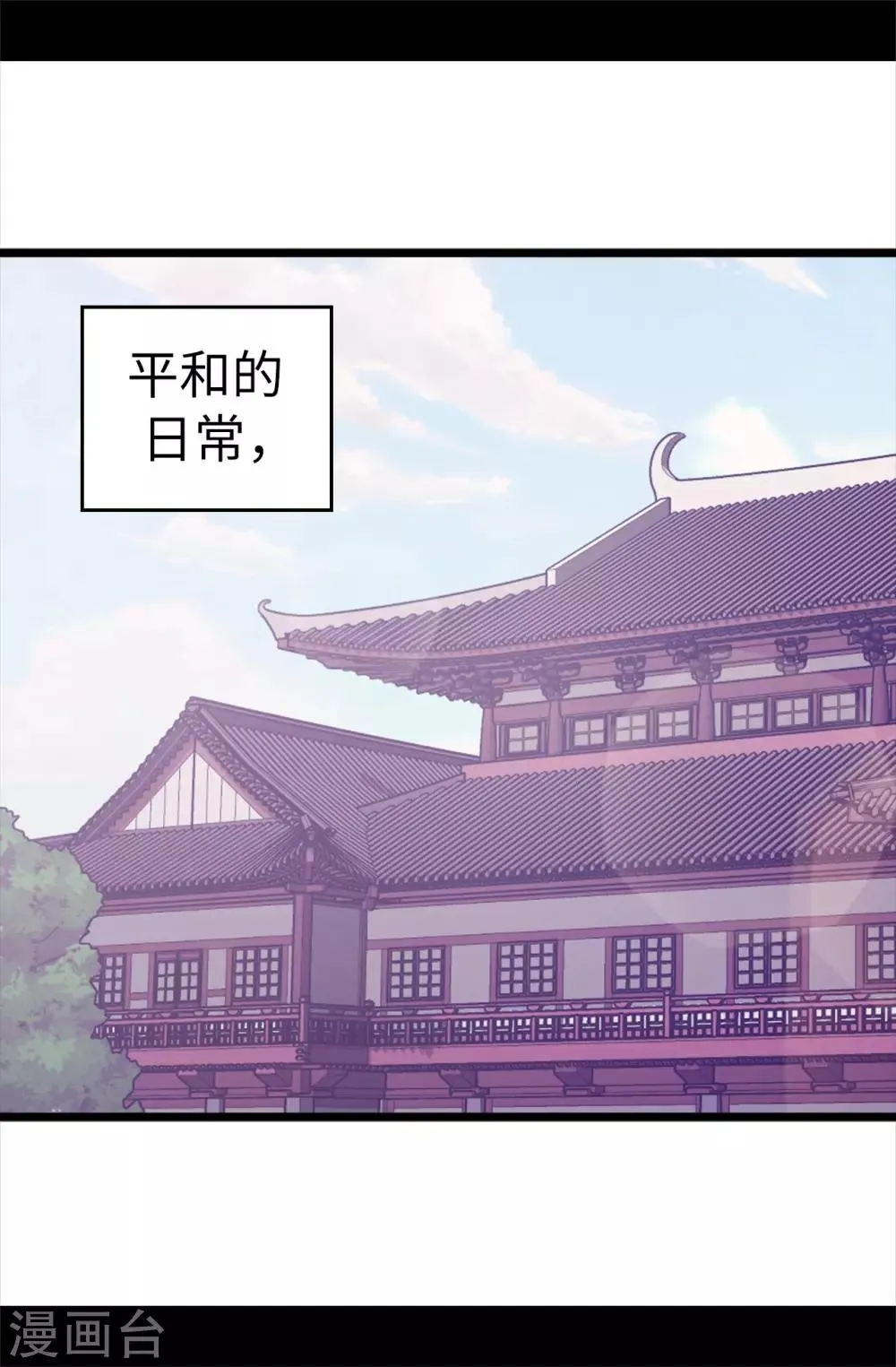 第518话 新生的王国 第2页