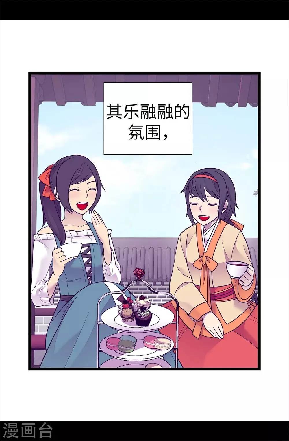 第518话 新生的王国 第3页