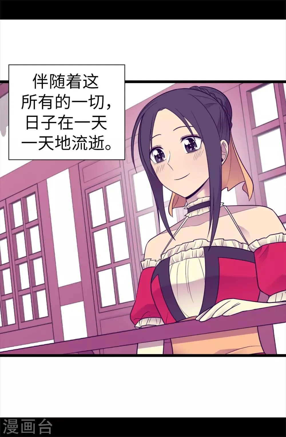 第518话 新生的王国 第5页