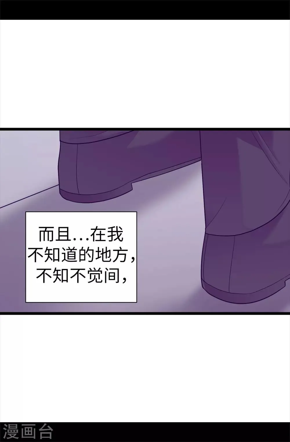 第518话 新生的王国 第6页