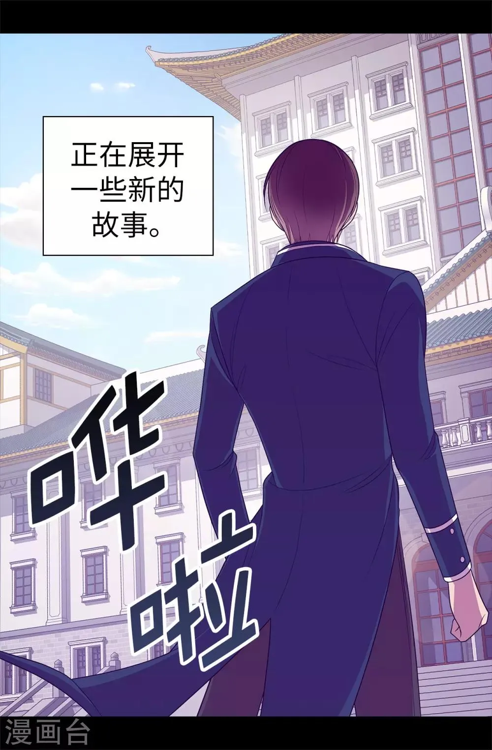 第518话 新生的王国 第7页
