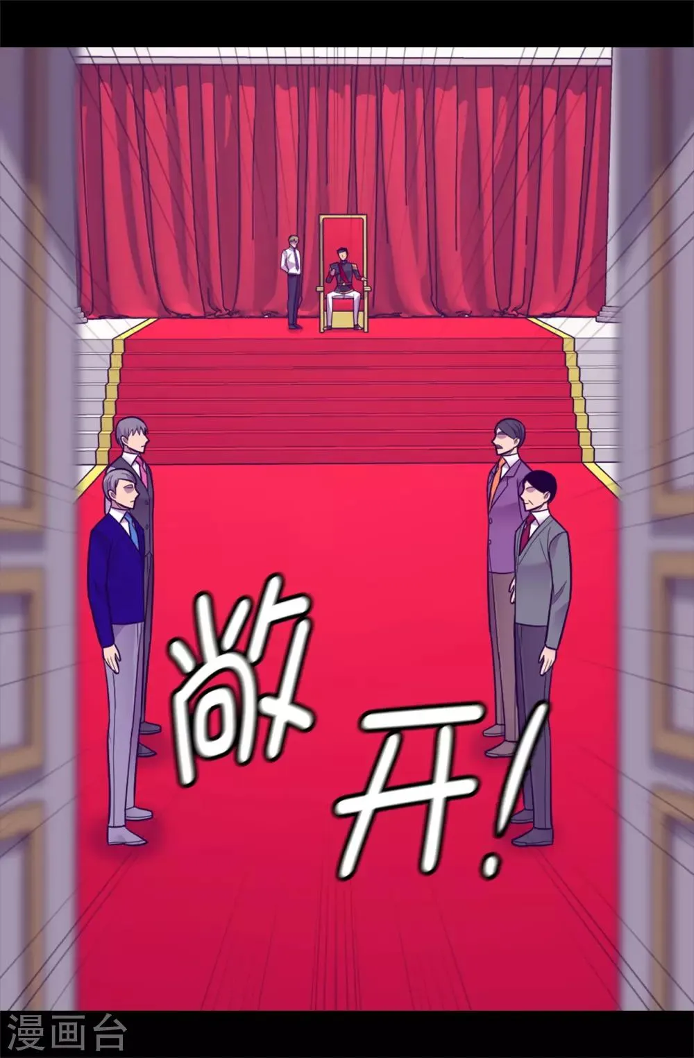 第518话 新生的王国 第9页