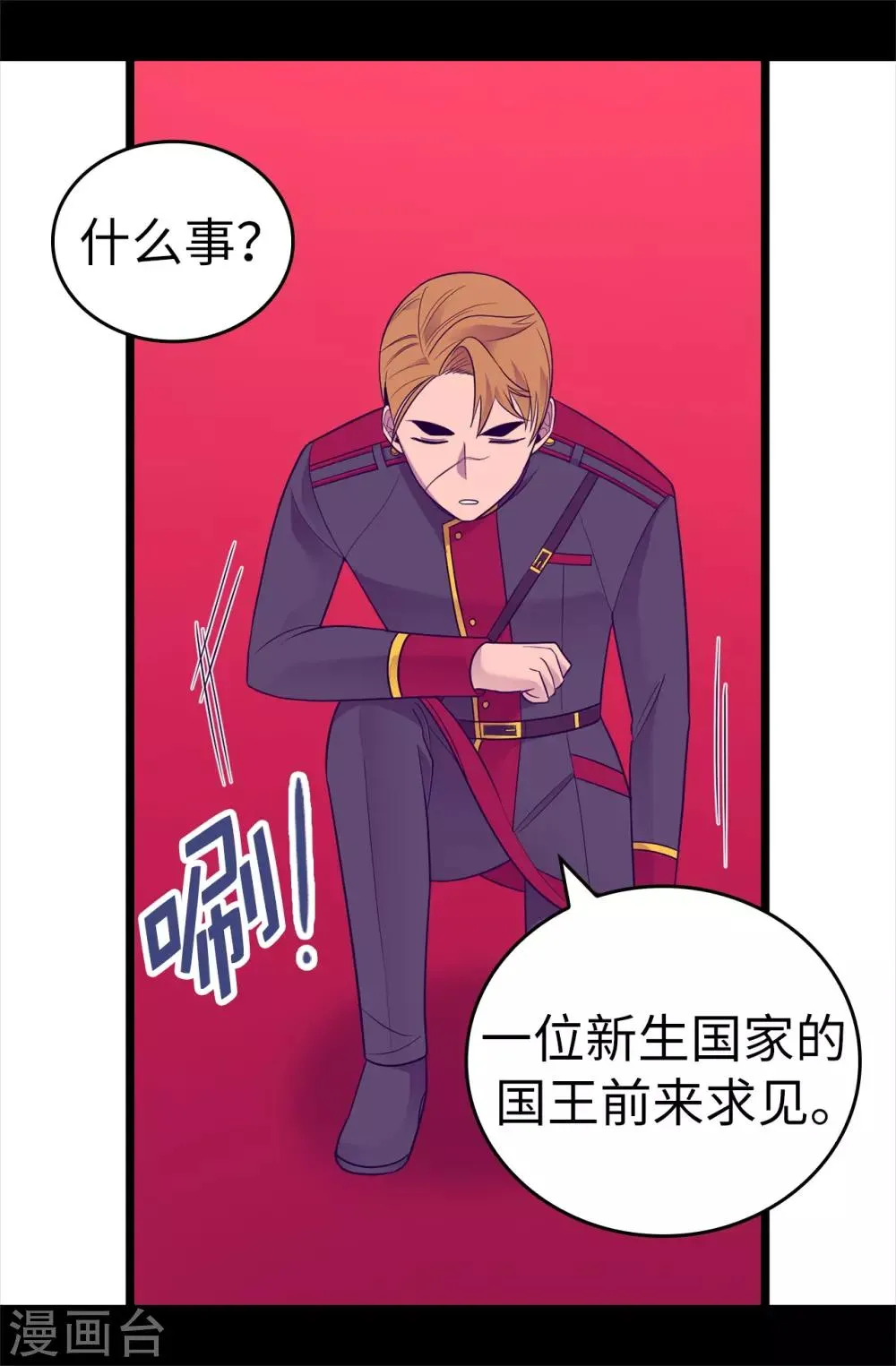 第518话 新生的王国 第11页