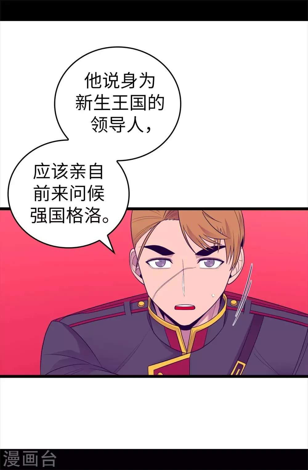 第518话 新生的王国 第12页