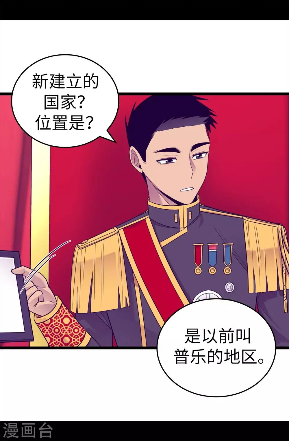 第518话 新生的王国 第13页