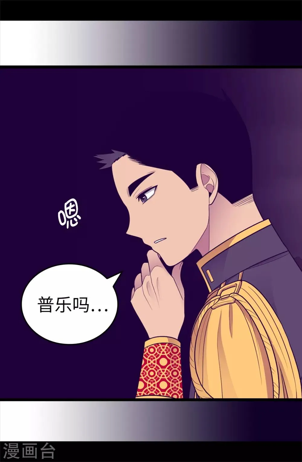 第518话 新生的王国 第14页