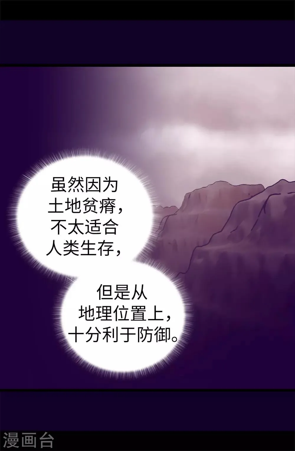 第518话 新生的王国 第15页