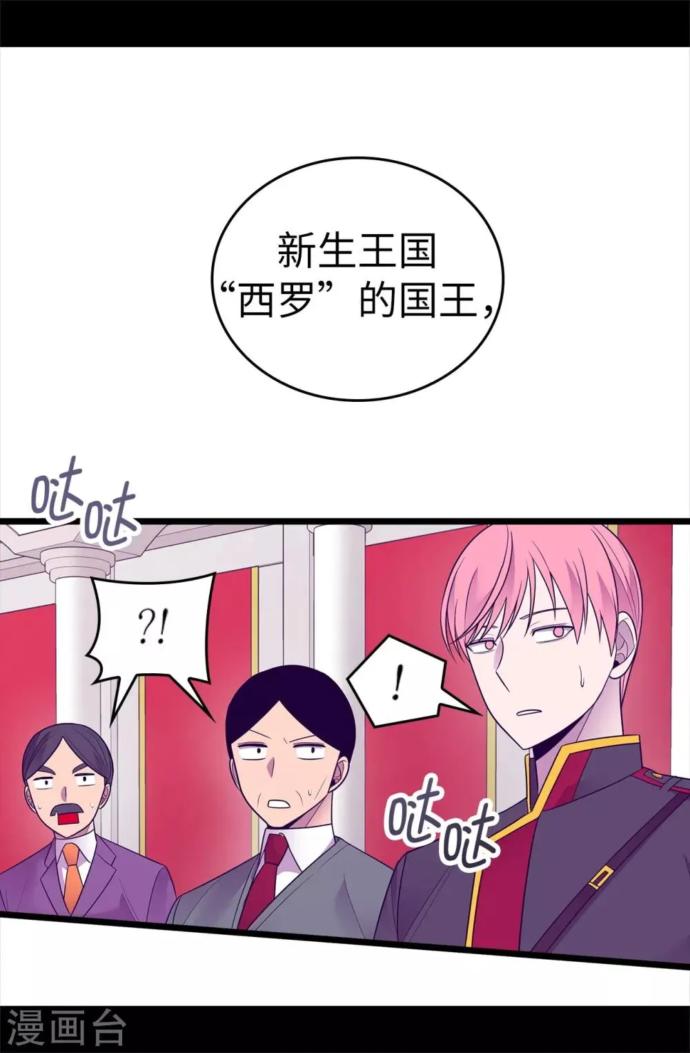 第518话 新生的王国 第18页