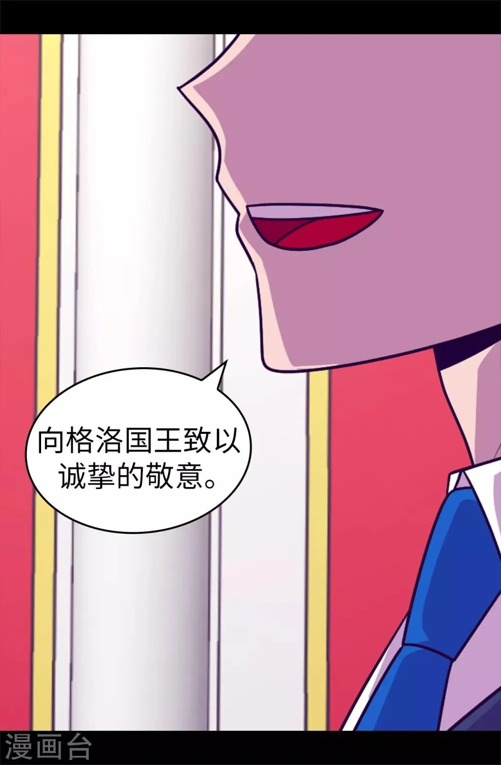 第518话 新生的王国 第19页