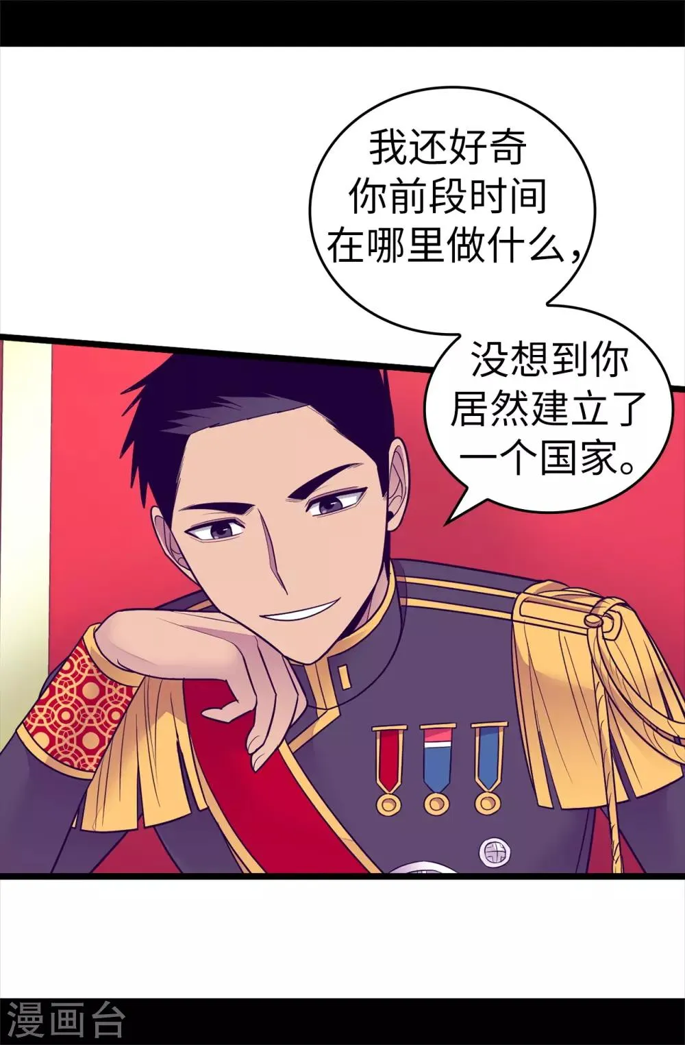 第518话 新生的王国 第20页