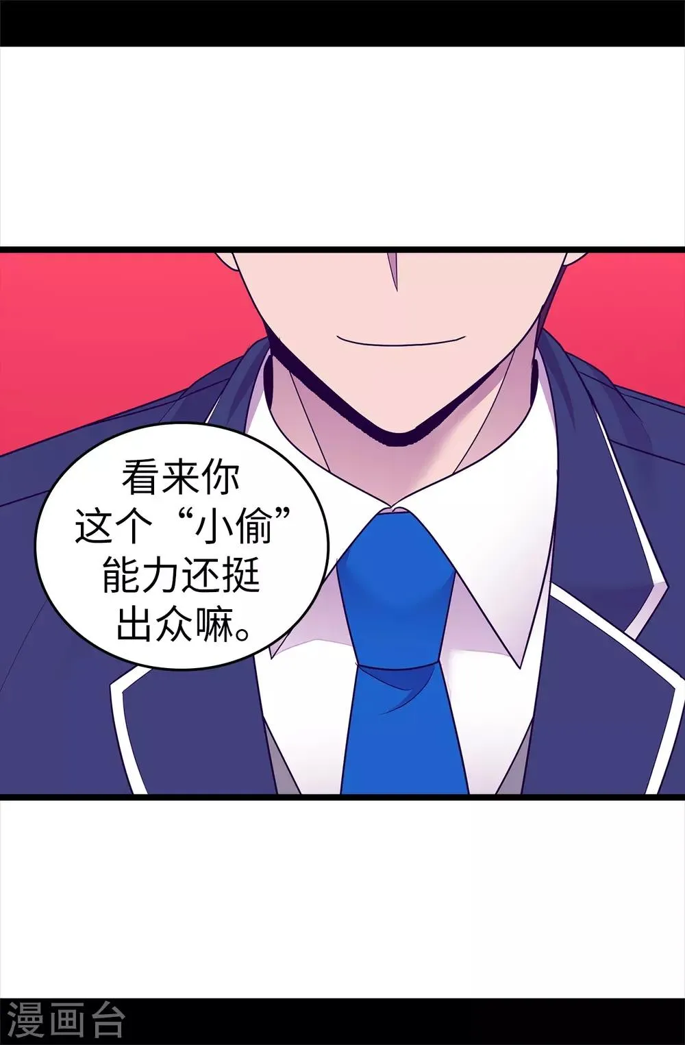 第518话 新生的王国 第21页