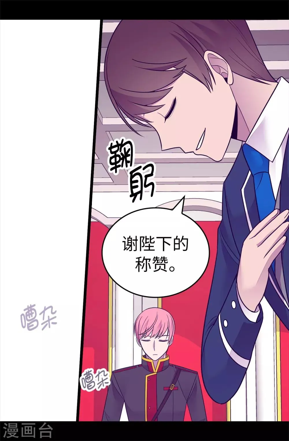 第518话 新生的王国 第23页