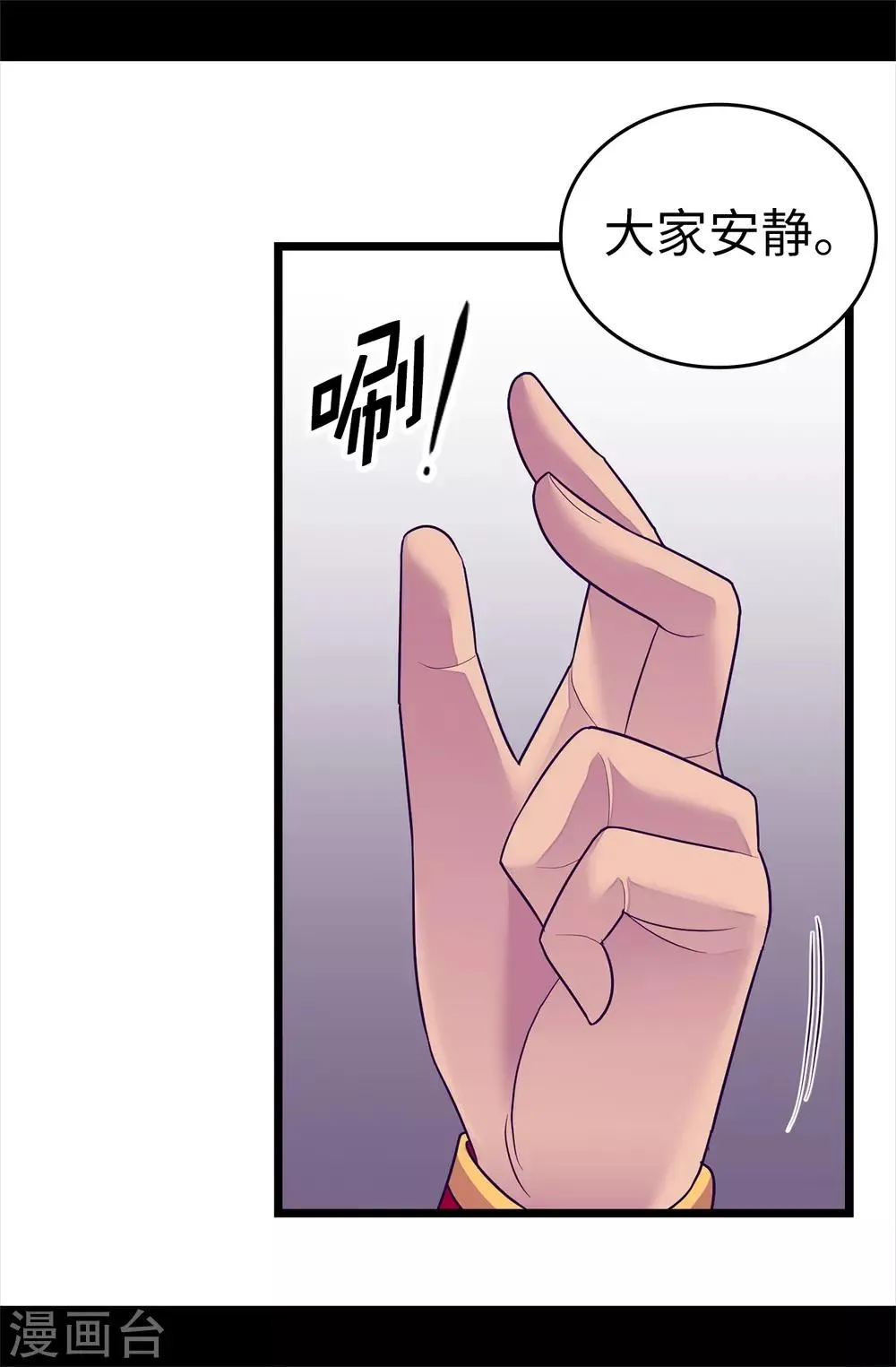 第518话 新生的王国 第24页