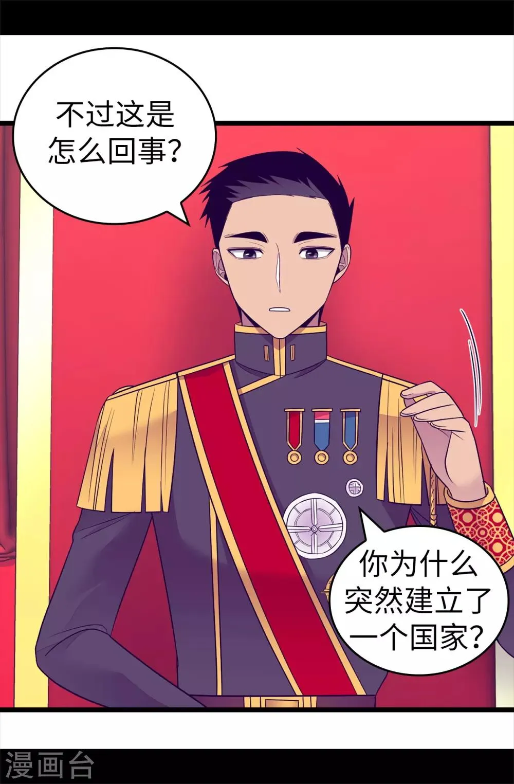 第518话 新生的王国 第25页