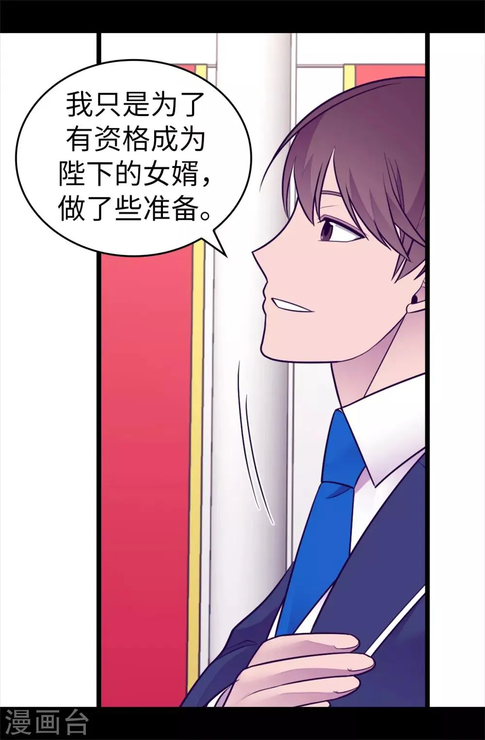 第518话 新生的王国 第26页