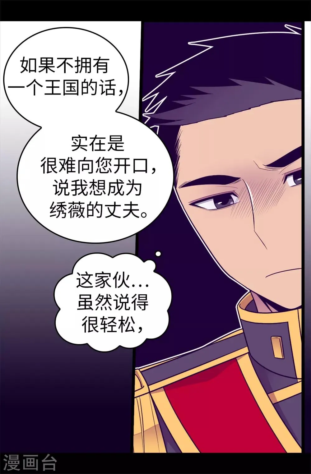 第518话 新生的王国 第27页