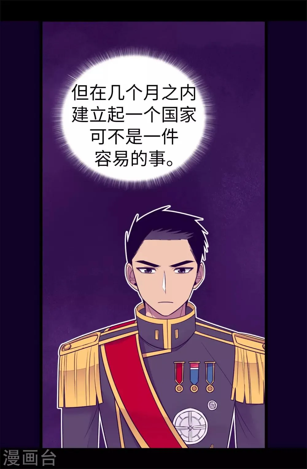 第518话 新生的王国 第28页