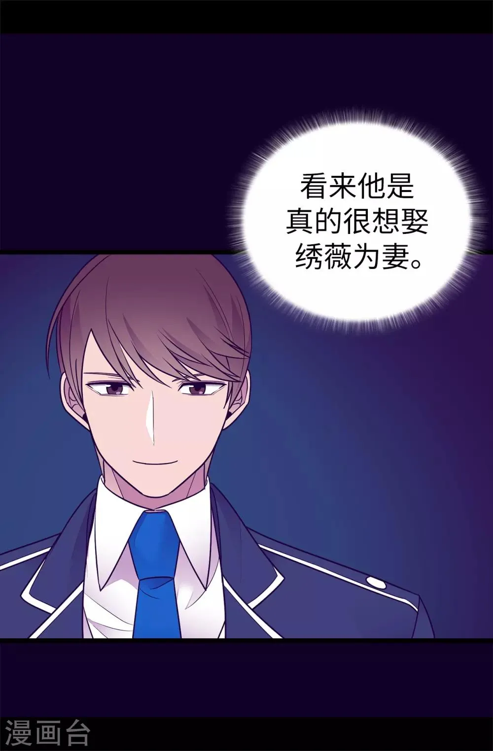 第518话 新生的王国 第29页